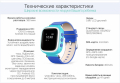  GPS часы-трекер Smart Baby Watch Q60 Blue